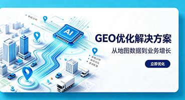 河南直辖谷歌GEO优化